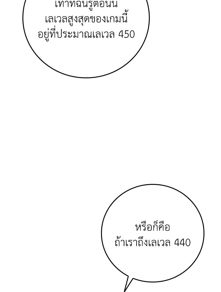 Grand Warlock Streamer ตอนที่ 141 82