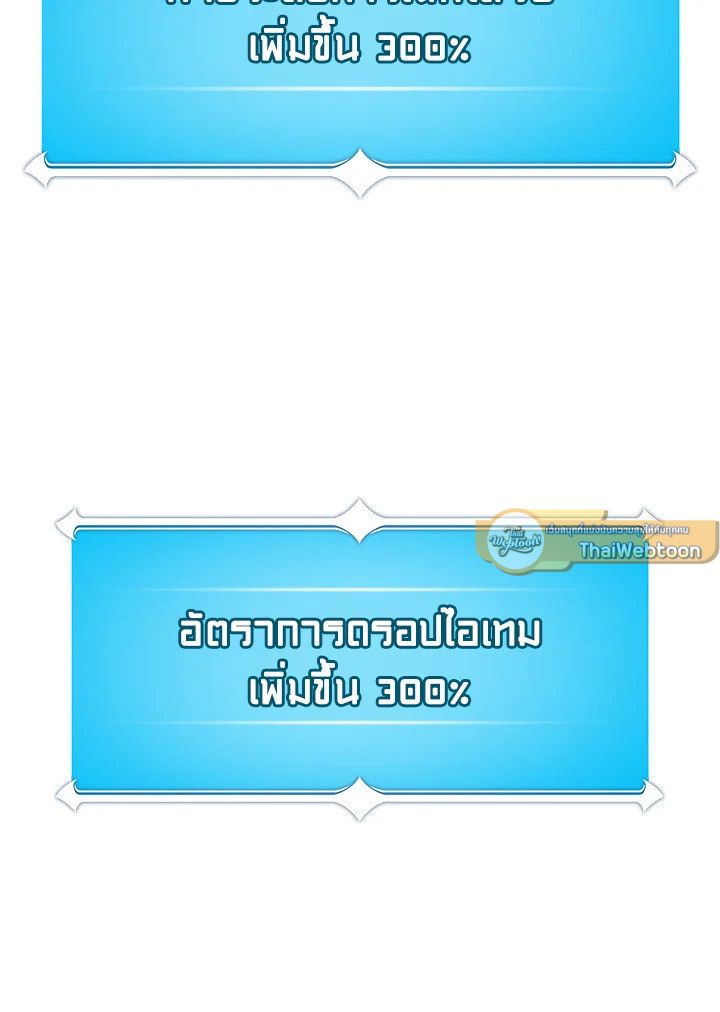 Grand Warlock Streamer ตอนที่ 141 92