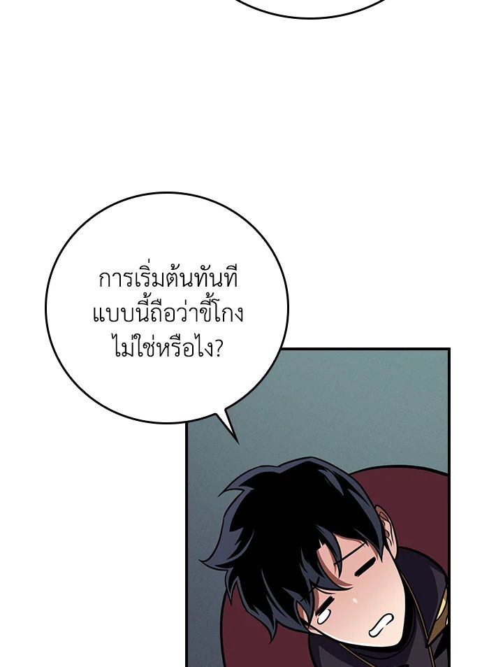 Grand Warlock Streamer ตอนที่ 141 99