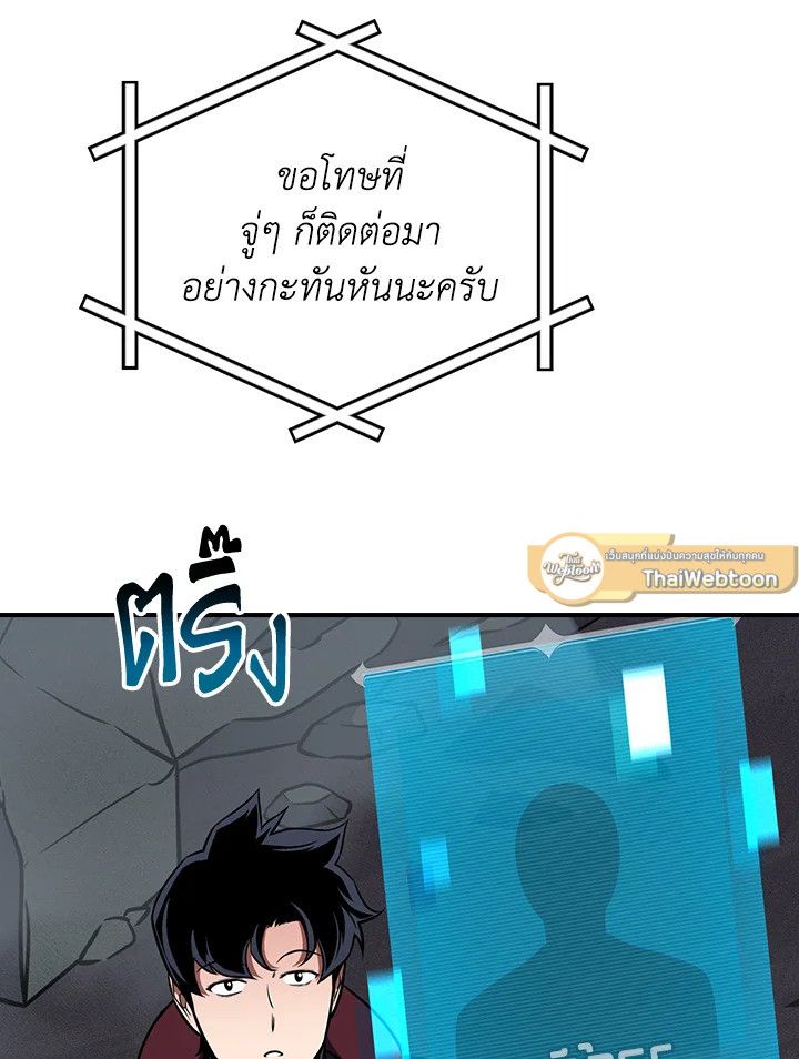 Grand Warlock Streamer ตอนที่ 141 101