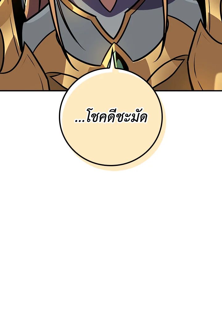Grand Warlock Streamer ตอนที่ 141 94