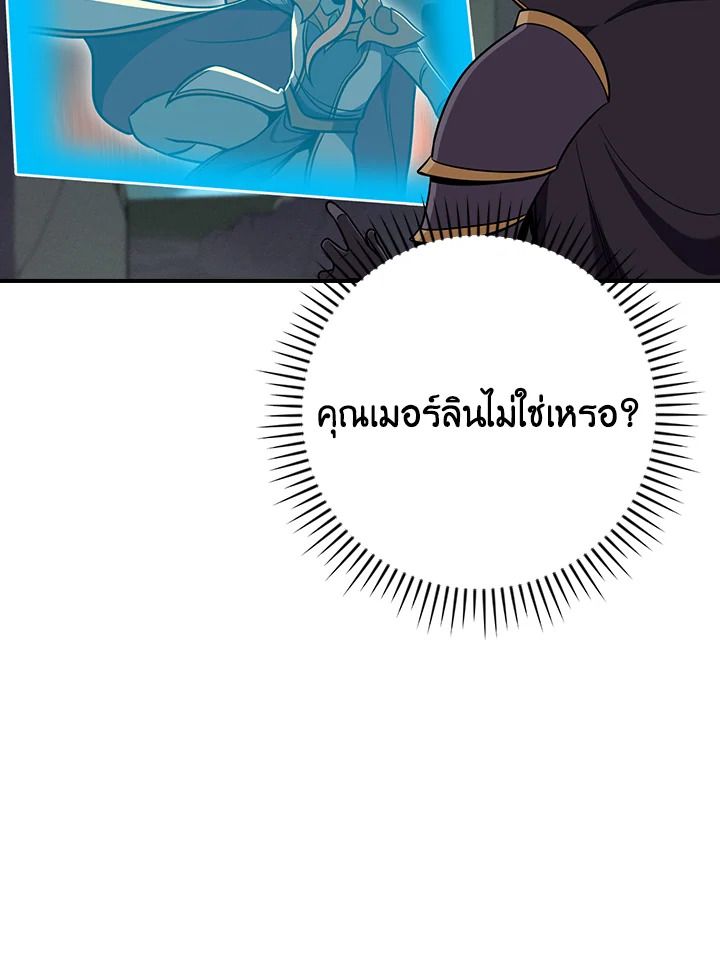 Grand Warlock Streamer ตอนที่ 141 104