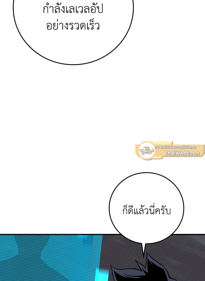 Grand Warlock Streamer ตอนที่ 141 109