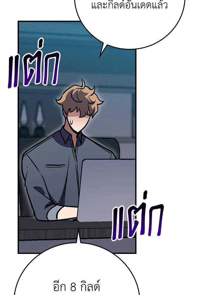 Grand Warlock Streamer ตอนที่ 141 108