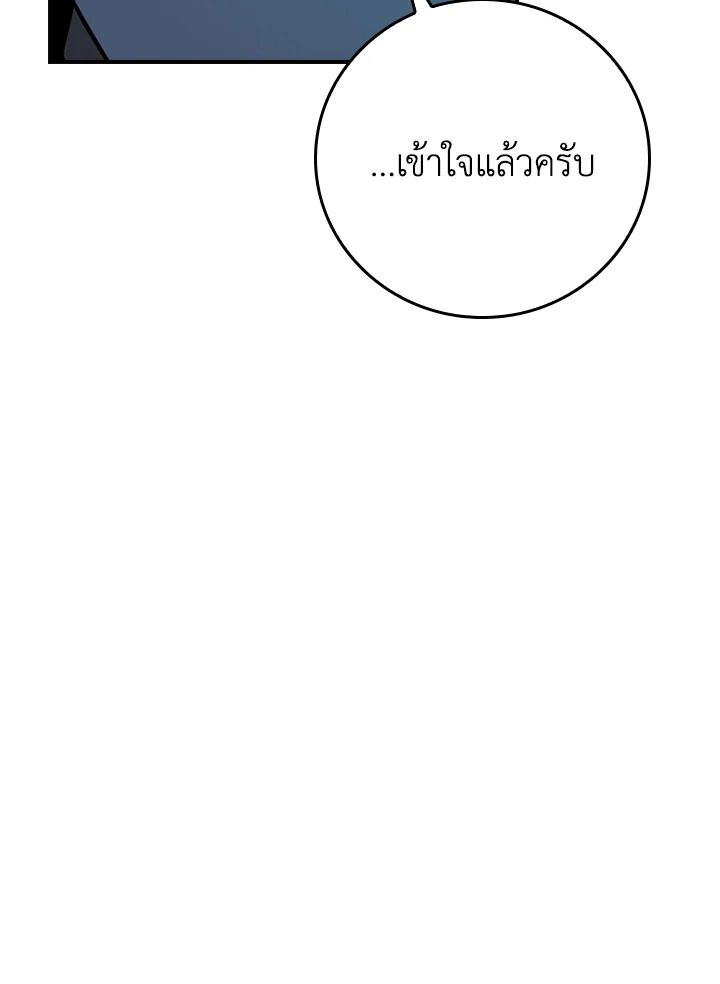 Grand Warlock Streamer ตอนที่ 141 113
