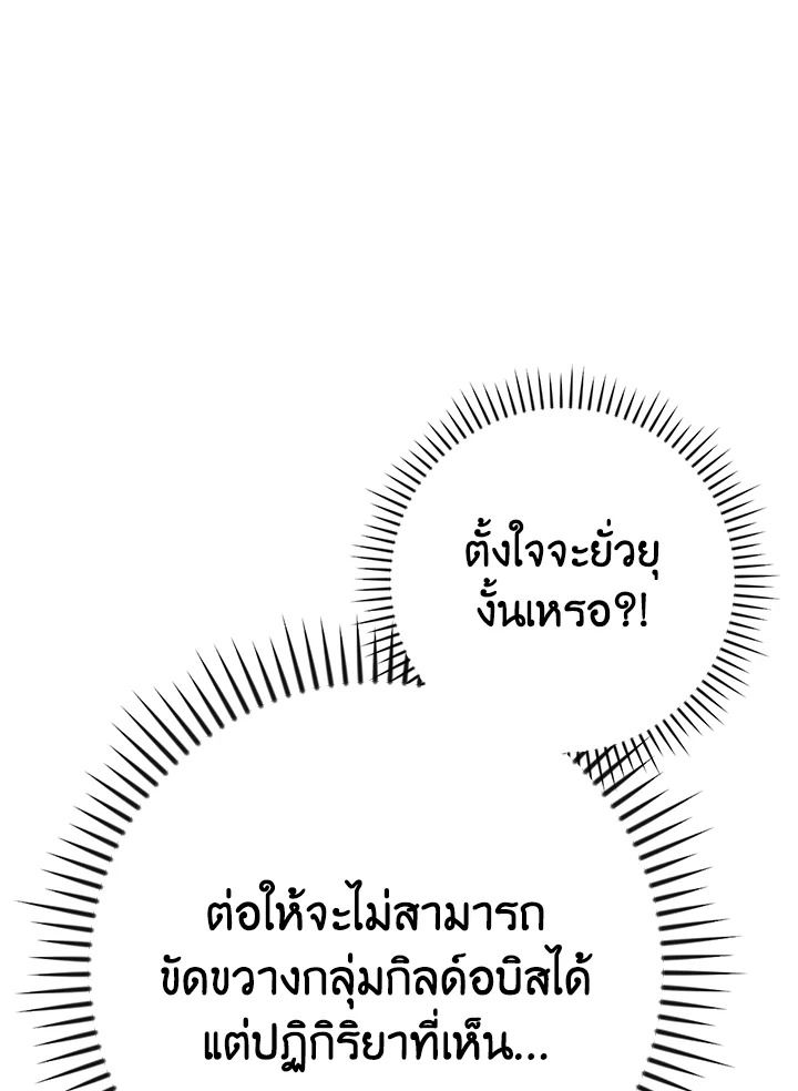 Grand Warlock Streamer ตอนที่ 141 111