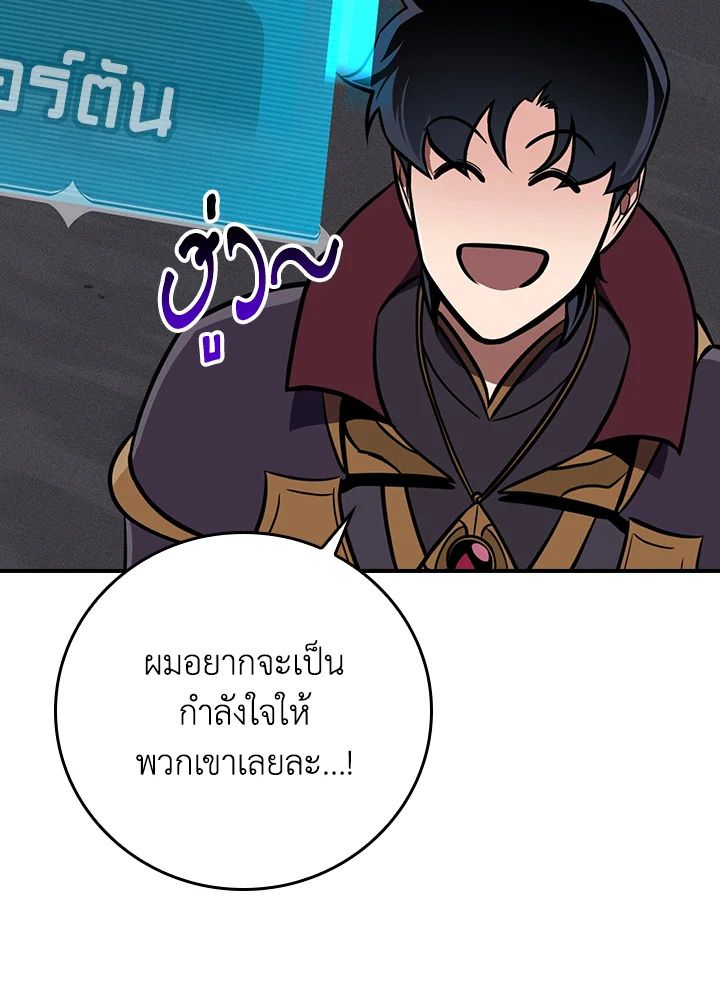 Grand Warlock Streamer ตอนที่ 141 110