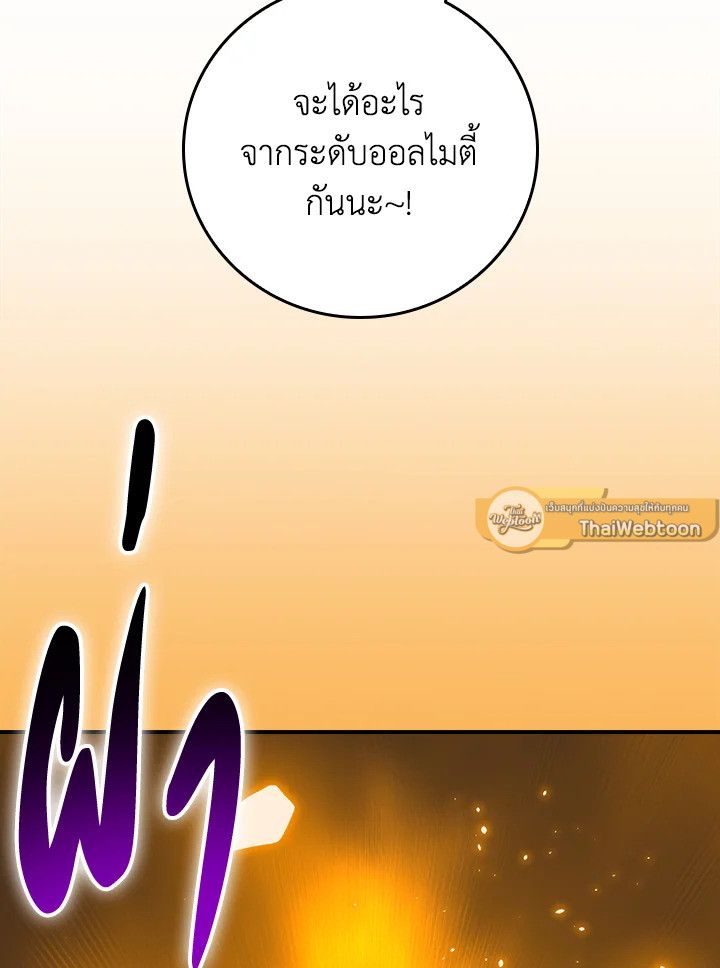 Grand Warlock Streamer ตอนที่ 141 118