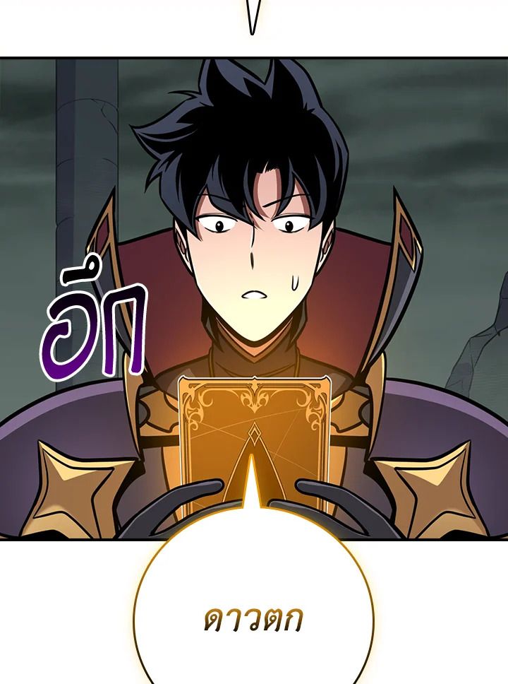 Grand Warlock Streamer ตอนที่ 141 121