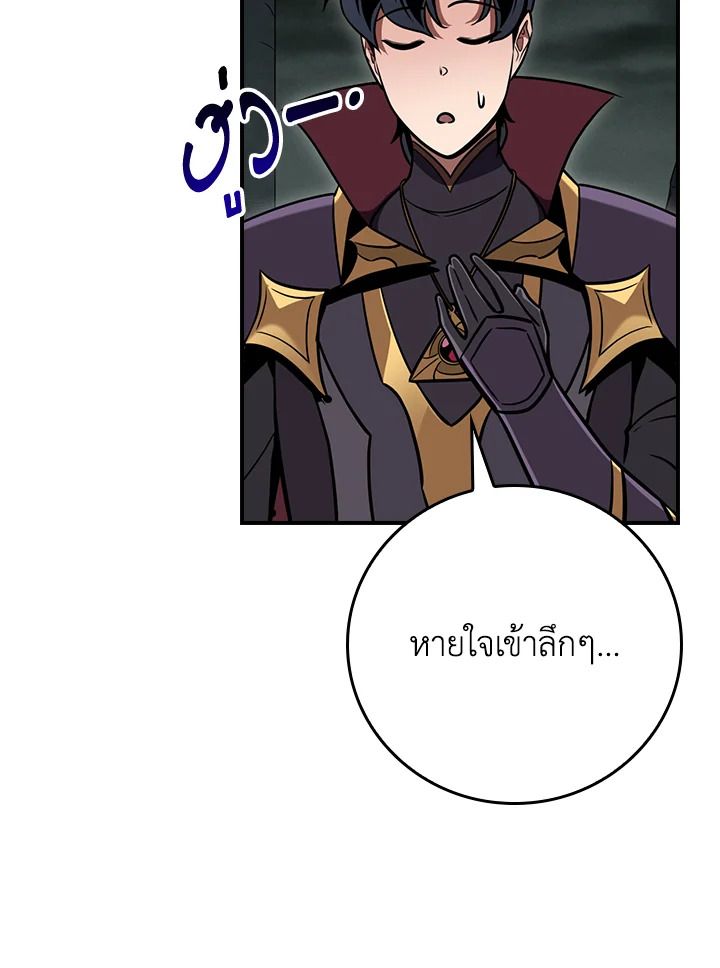 Grand Warlock Streamer ตอนที่ 141 123