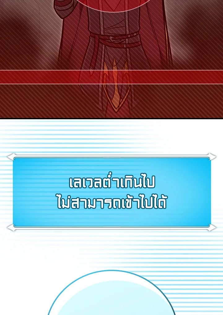 Grand Warlock Streamer ตอนที่ 141 135