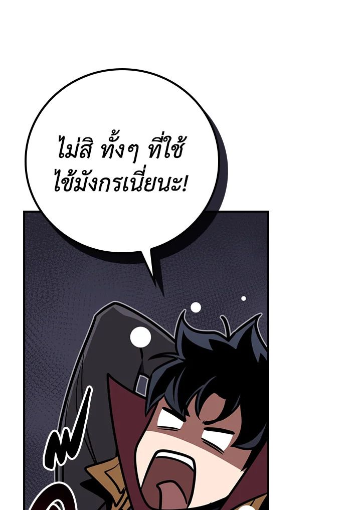 Grand Warlock Streamer ตอนที่ 141 130