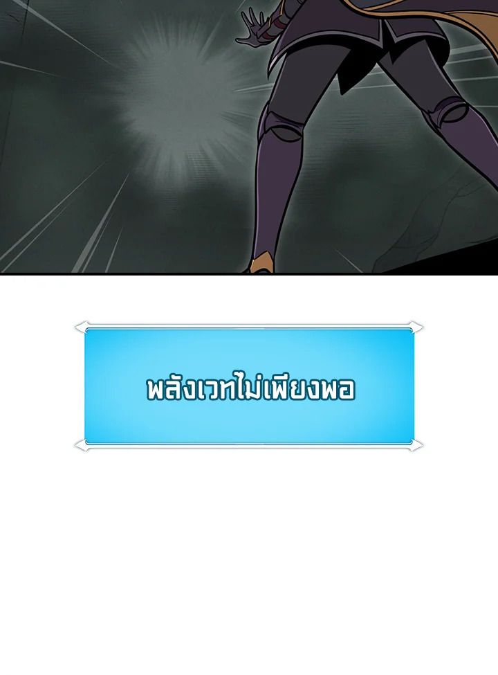 Grand Warlock Streamer ตอนที่ 141 125