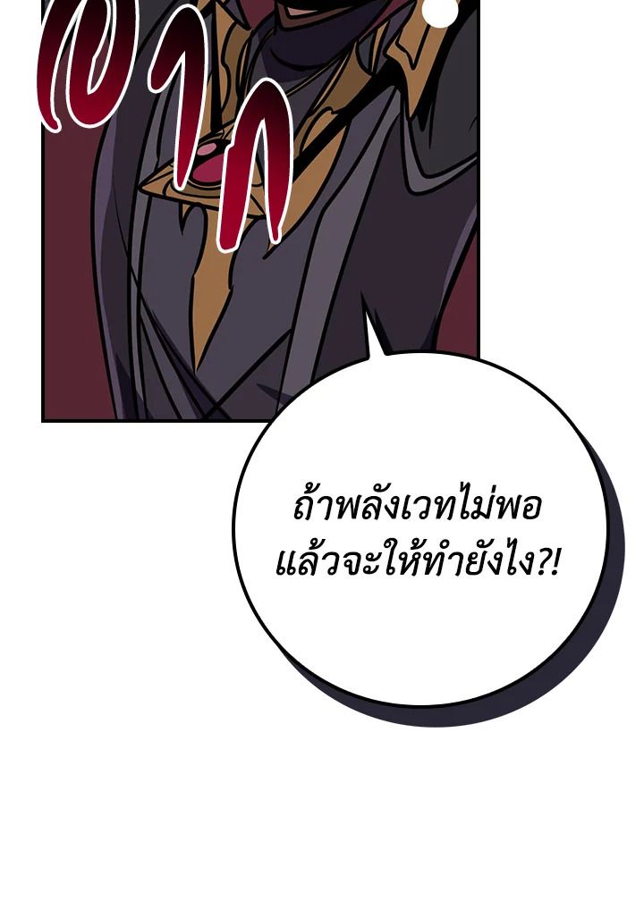 Grand Warlock Streamer ตอนที่ 141 131
