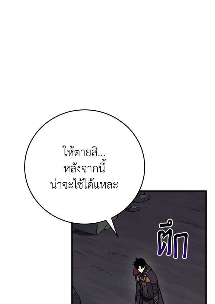 Grand Warlock Streamer ตอนที่ 141 132