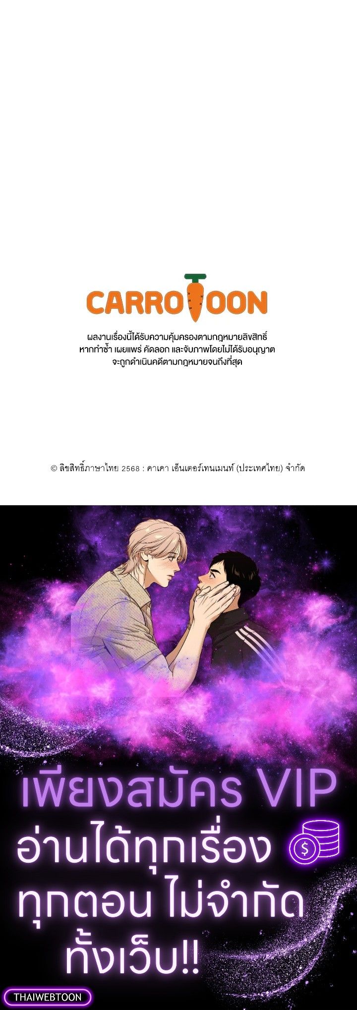 Grand Warlock Streamer ตอนที่ 141 137