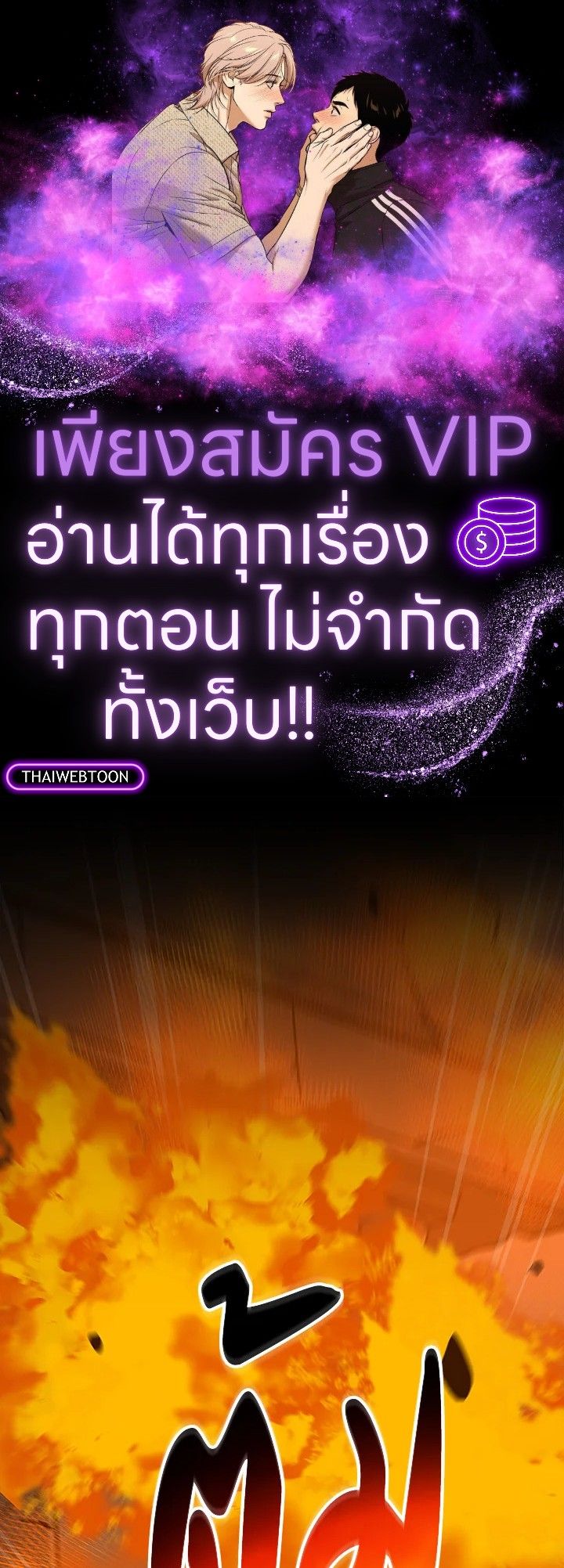 Grand Warlock Streamer ตอนที่ 142 1