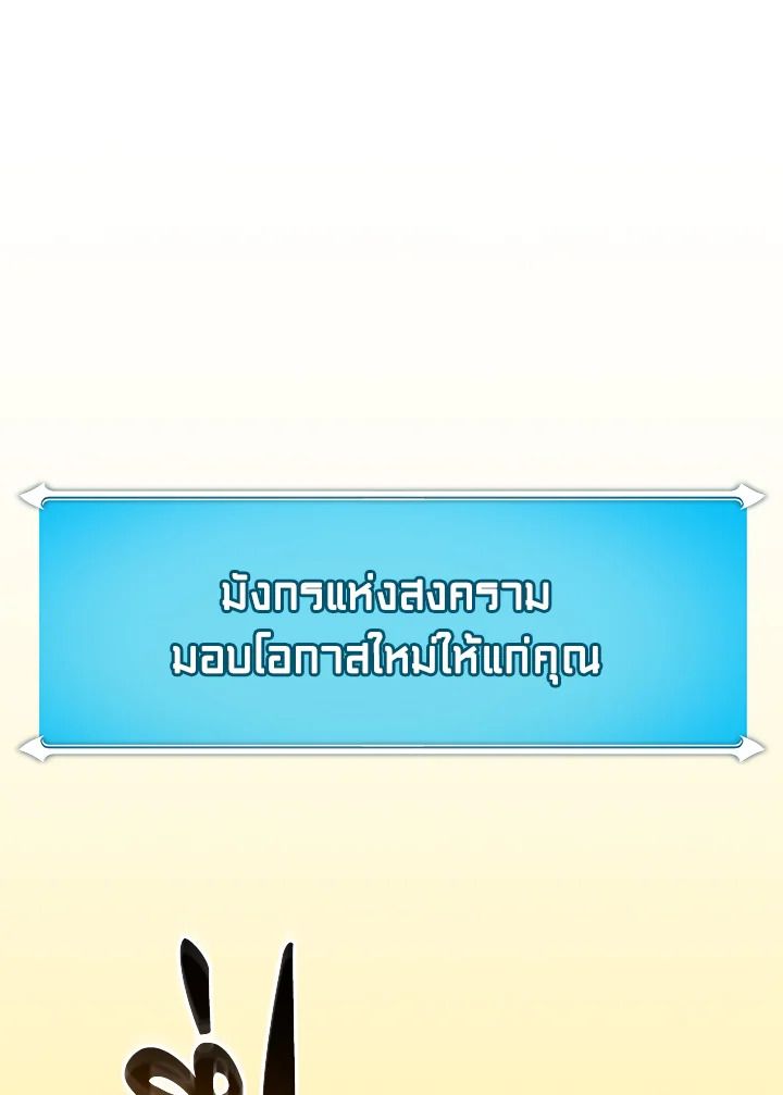 Grand Warlock Streamer ตอนที่ 142 14