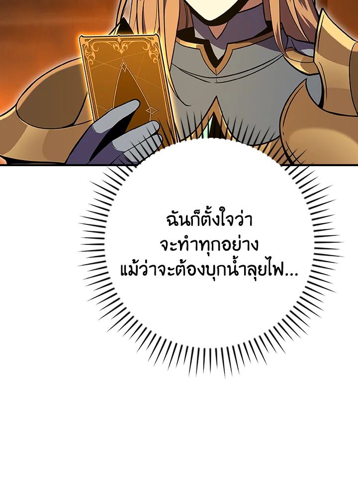 Grand Warlock Streamer ตอนที่ 142 18