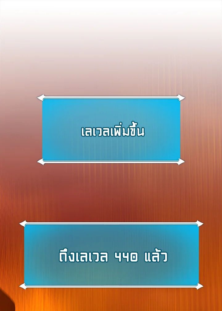 Grand Warlock Streamer ตอนที่ 142 11
