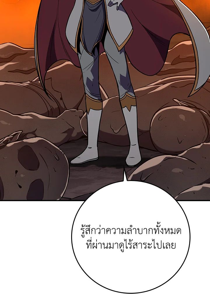 Grand Warlock Streamer ตอนที่ 142 13