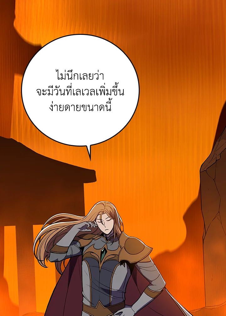 Grand Warlock Streamer ตอนที่ 142 12