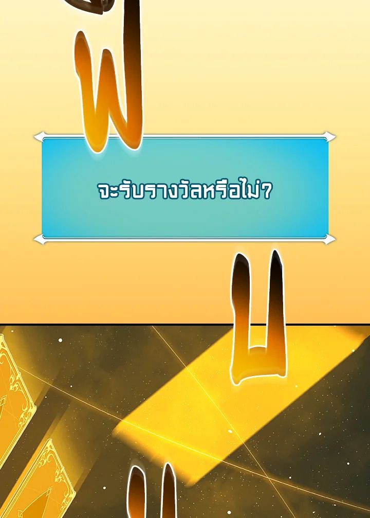 Grand Warlock Streamer ตอนที่ 142 15