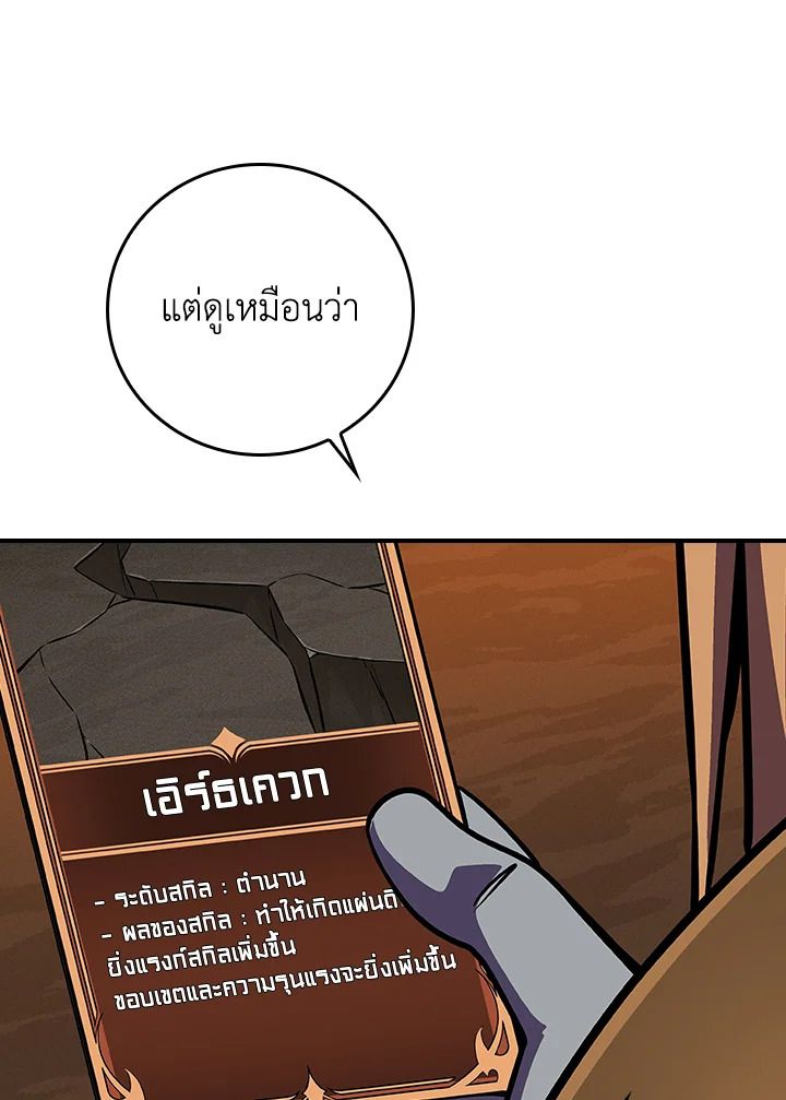 Grand Warlock Streamer ตอนที่ 142 19