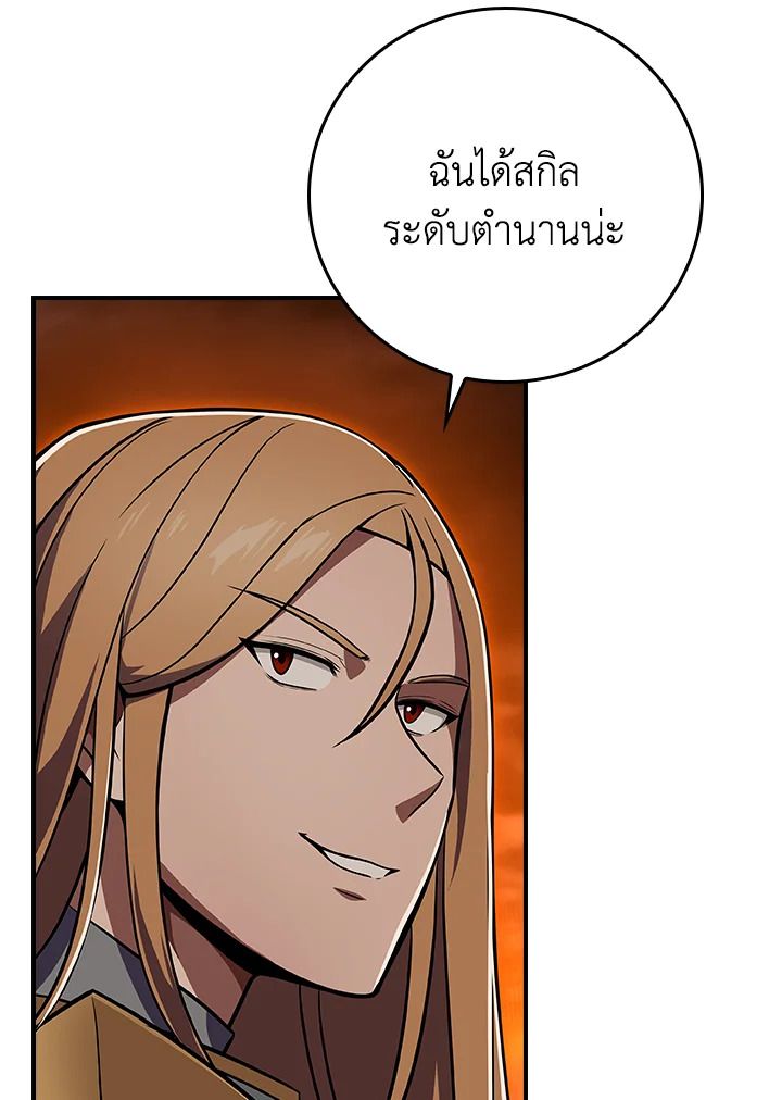Grand Warlock Streamer ตอนที่ 142 22