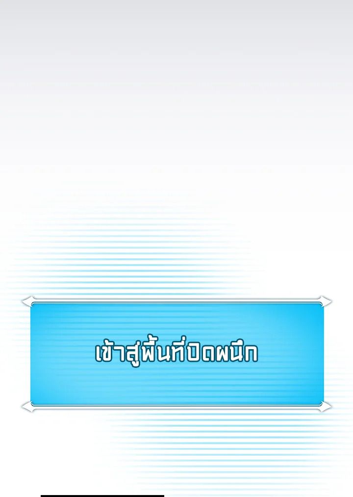 Grand Warlock Streamer ตอนที่ 142 29