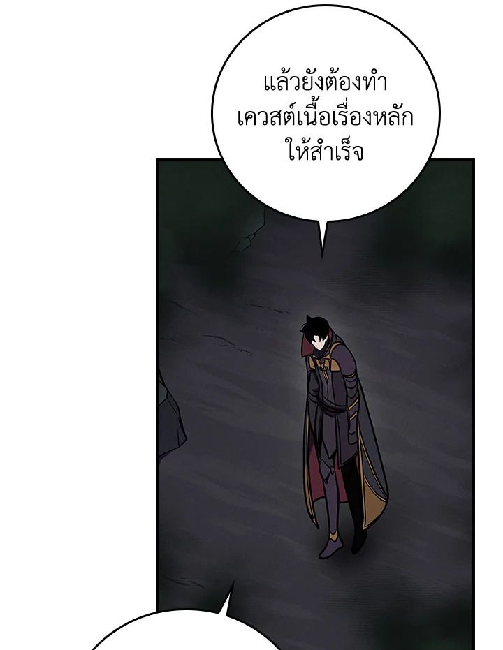 Grand Warlock Streamer ตอนที่ 142 33