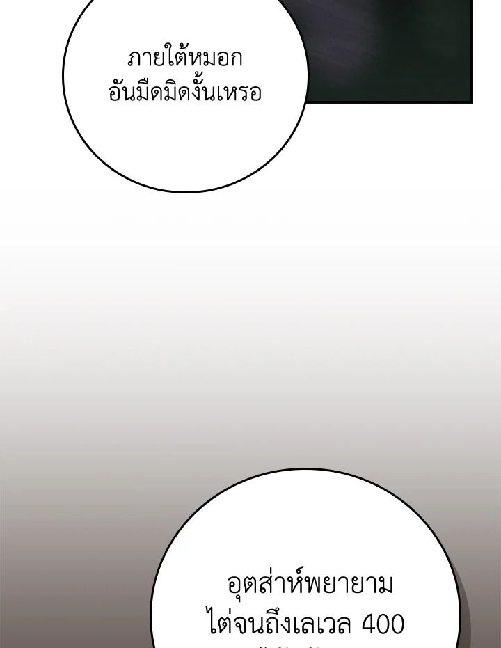 Grand Warlock Streamer ตอนที่ 142 34
