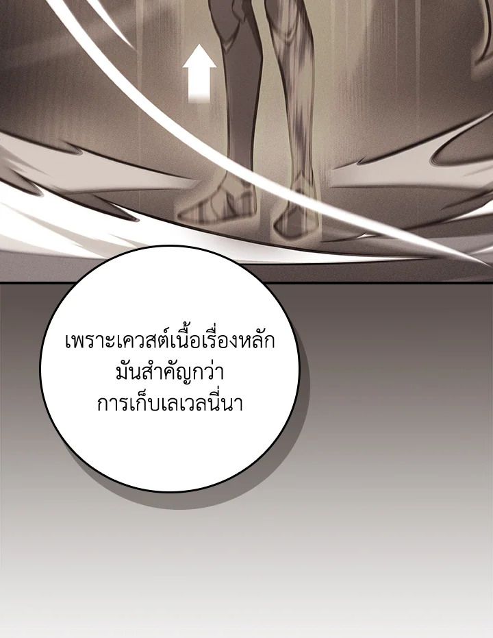 Grand Warlock Streamer ตอนที่ 142 36