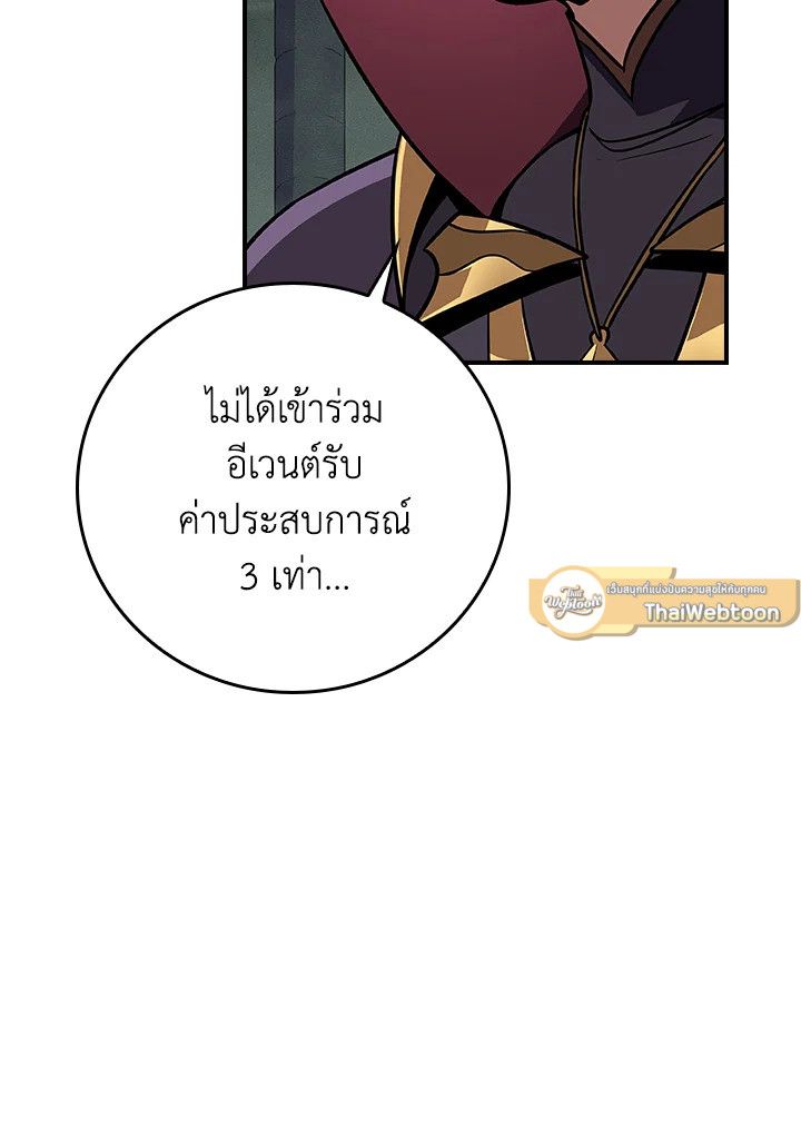 Grand Warlock Streamer ตอนที่ 142 32