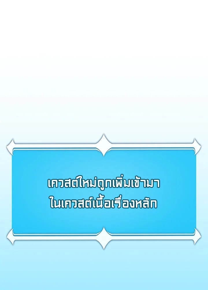 Grand Warlock Streamer ตอนที่ 142 43