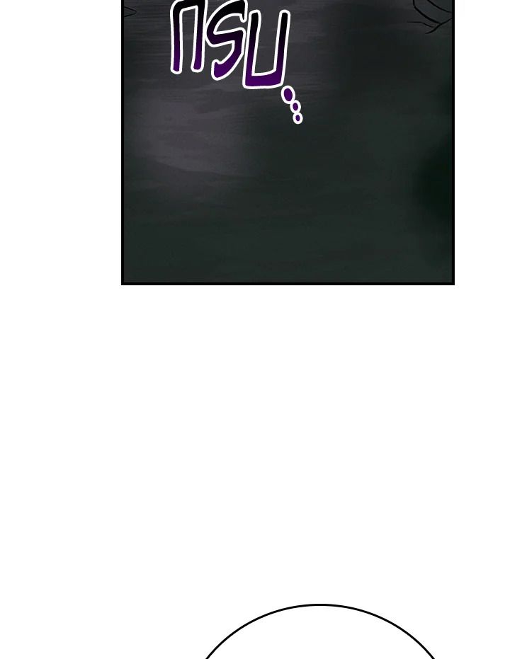 Grand Warlock Streamer ตอนที่ 142 41