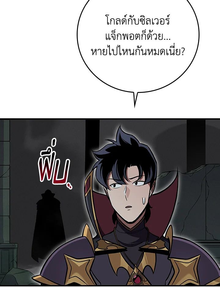 Grand Warlock Streamer ตอนที่ 142 42