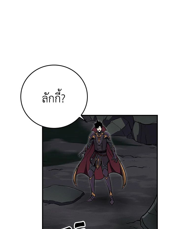 Grand Warlock Streamer ตอนที่ 142 40