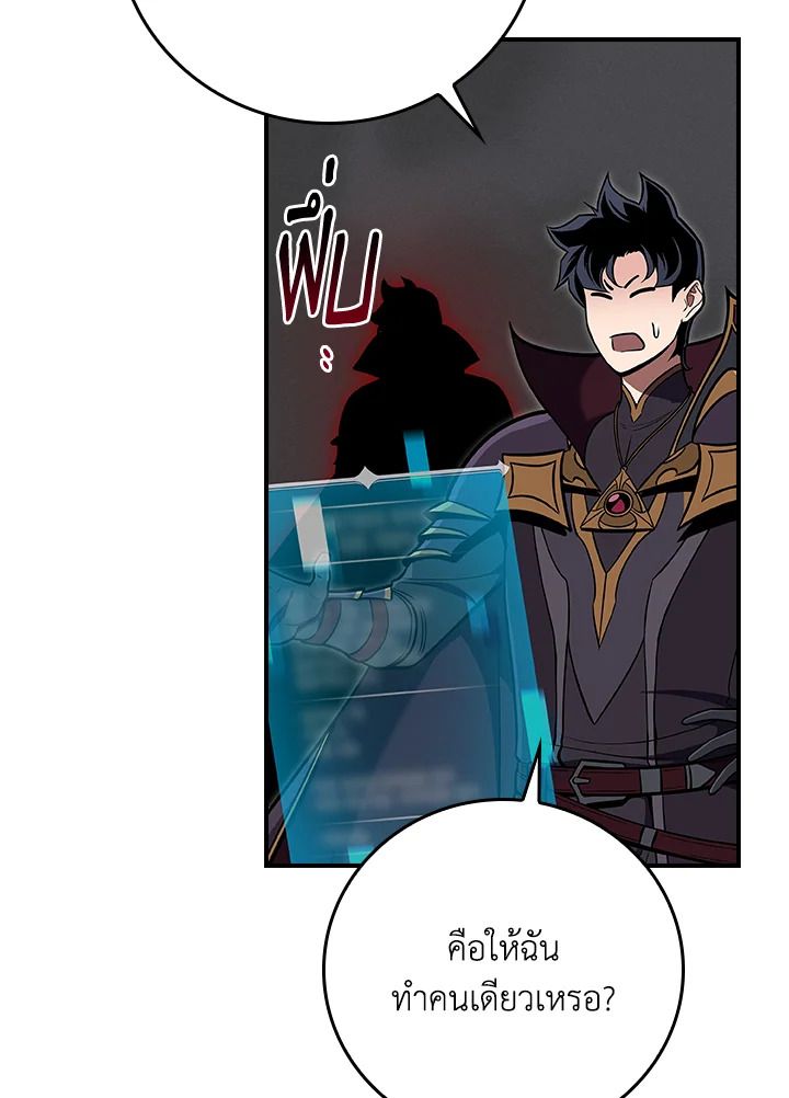 Grand Warlock Streamer ตอนที่ 142 46