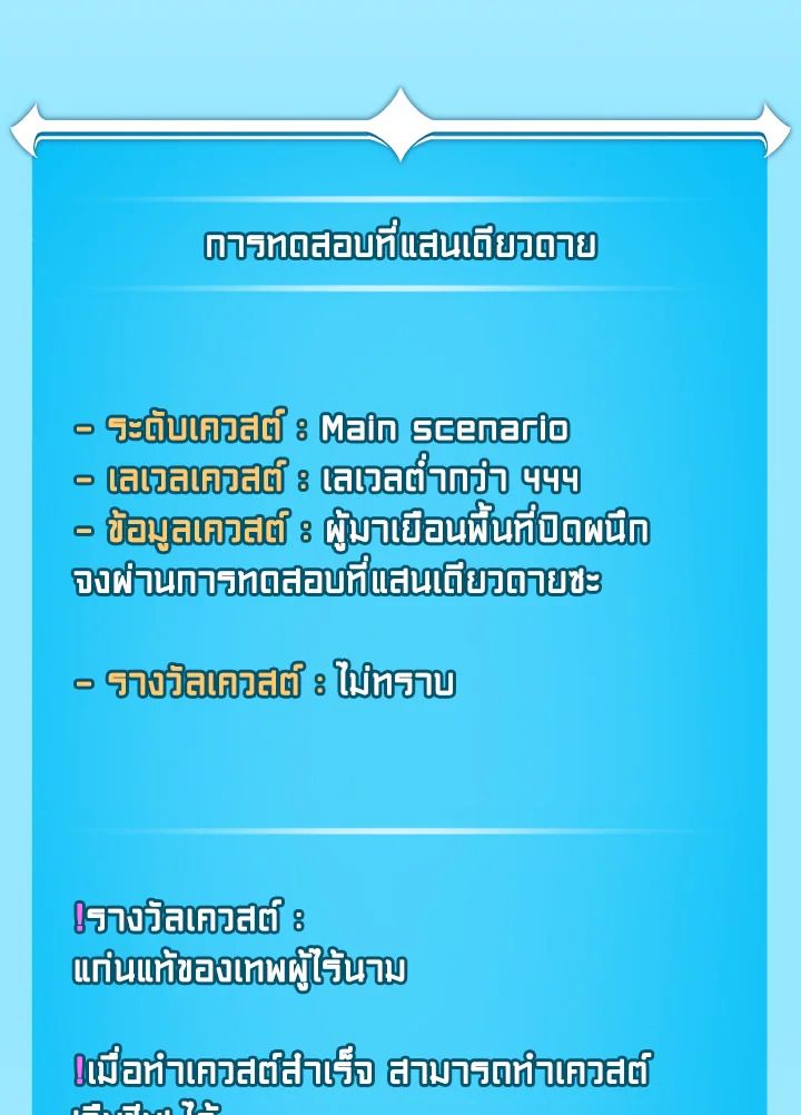 Grand Warlock Streamer ตอนที่ 142 44