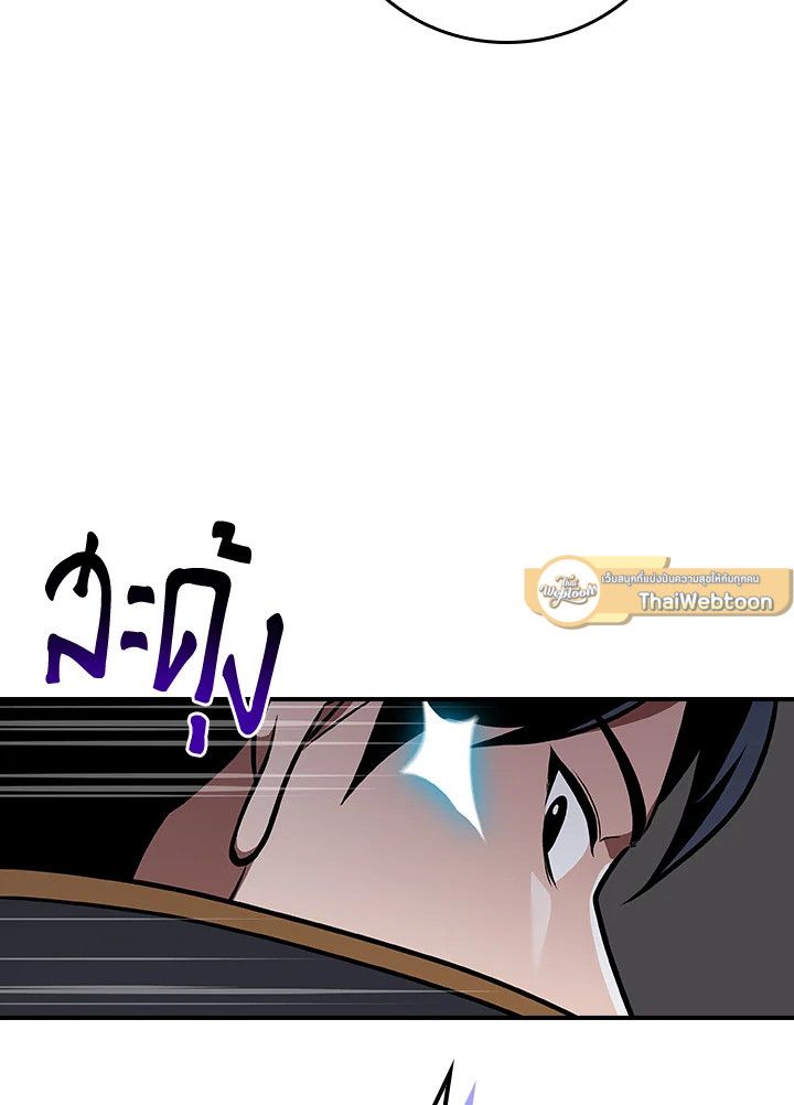 Grand Warlock Streamer ตอนที่ 142 47