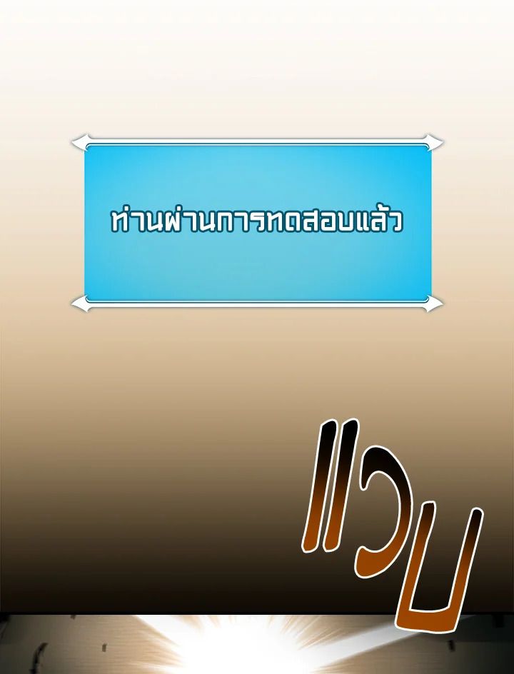 Grand Warlock Streamer ตอนที่ 142 57