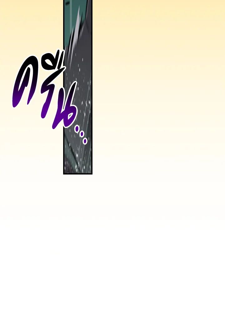 Grand Warlock Streamer ตอนที่ 142 54
