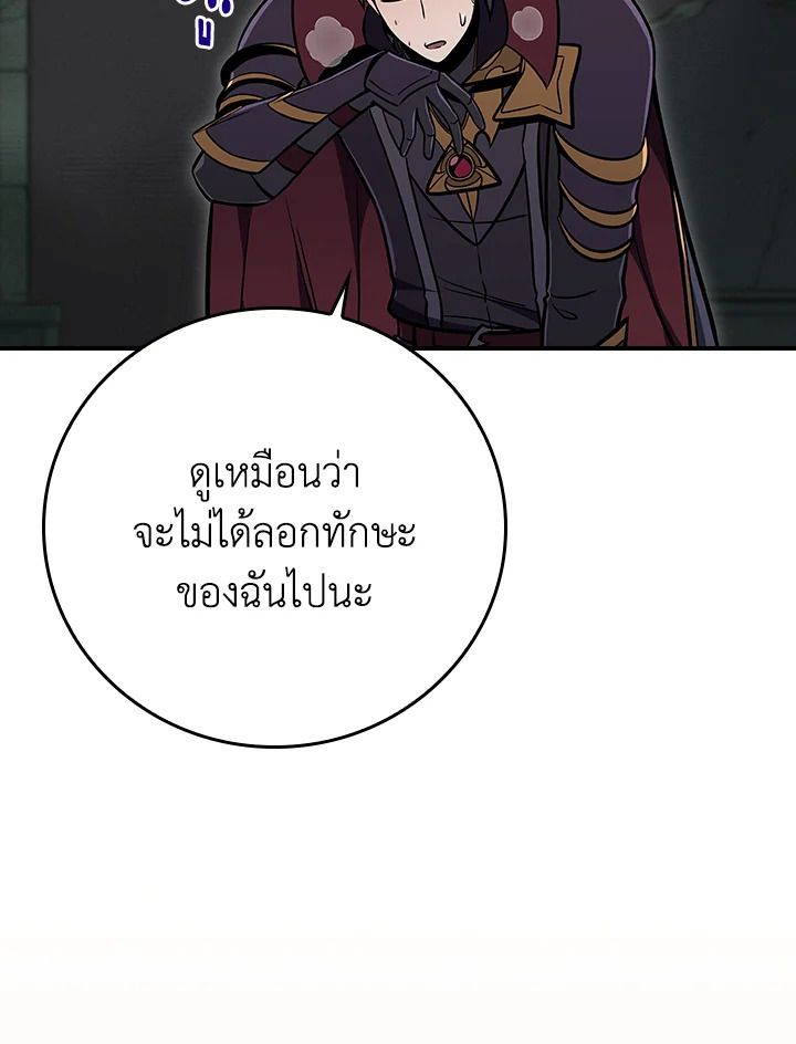 Grand Warlock Streamer ตอนที่ 142 56