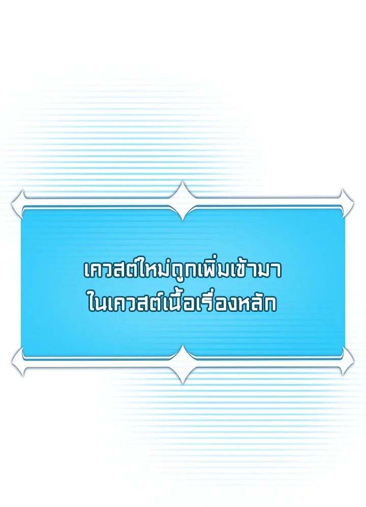 Grand Warlock Streamer ตอนที่ 142 76