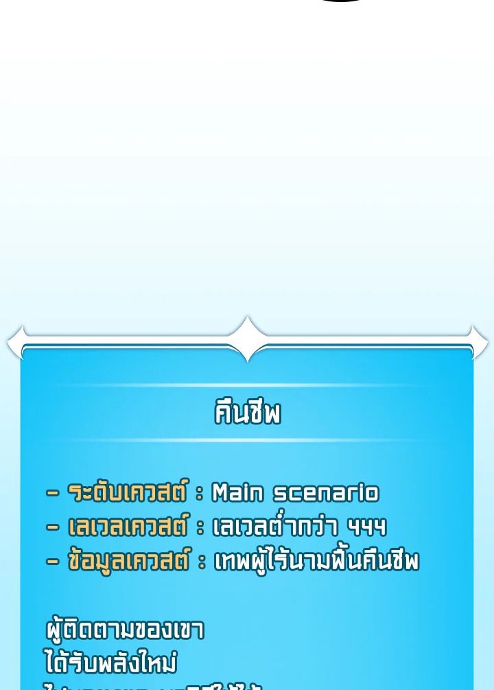Grand Warlock Streamer ตอนที่ 142 78