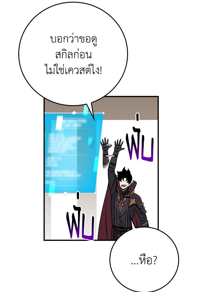 Grand Warlock Streamer ตอนที่ 142 77