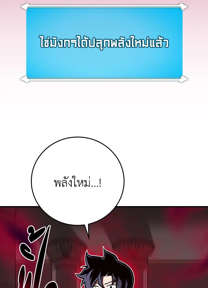 Grand Warlock Streamer ตอนที่ 142 74