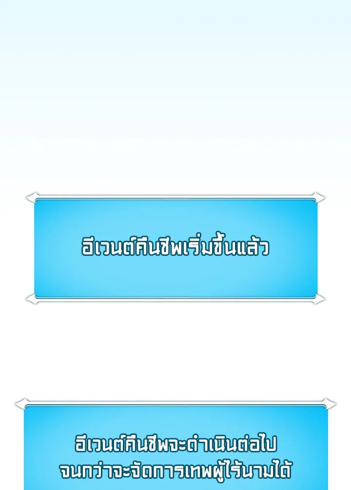 Grand Warlock Streamer ตอนที่ 142 80