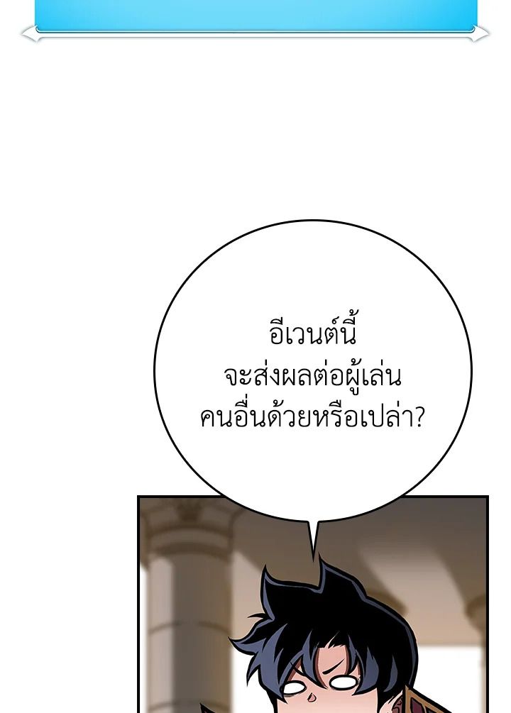 Grand Warlock Streamer ตอนที่ 142 81